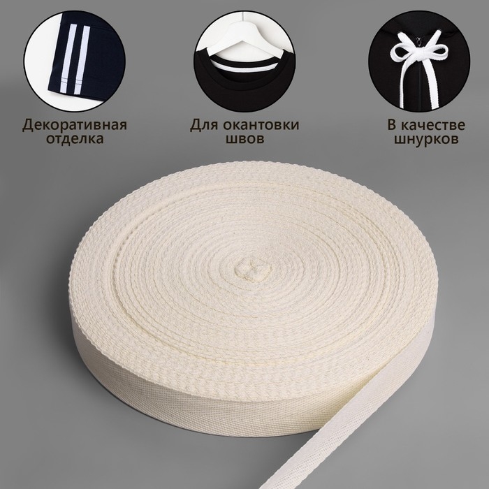 Лента киперная, 30 мм, 100 &plusmn; 1 м, цвет бежевый