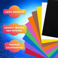 Набор фоамирана 10 "ИНТЕНСИВНЫХ ЦВЕТОВ", 1 мм, 10 шт, А4