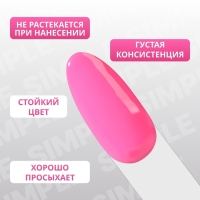 Гель лак для ногтей «SIMPLE», 3-х фазный, 10 мл, LED/UV, цвет (185) Гель лак для ногтей «SIMPLE», 3-х фазный, 10 мл, LED/UV, цвет (185)