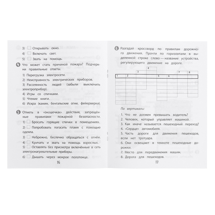 Тренажёр &laquo;Окружающий мир&raquo; 3 кл.