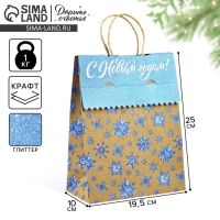 Пакет с клапаном &laquo;Снежинки&raquo;, крафт, глиттер, 19.5 х 10 х 25 см