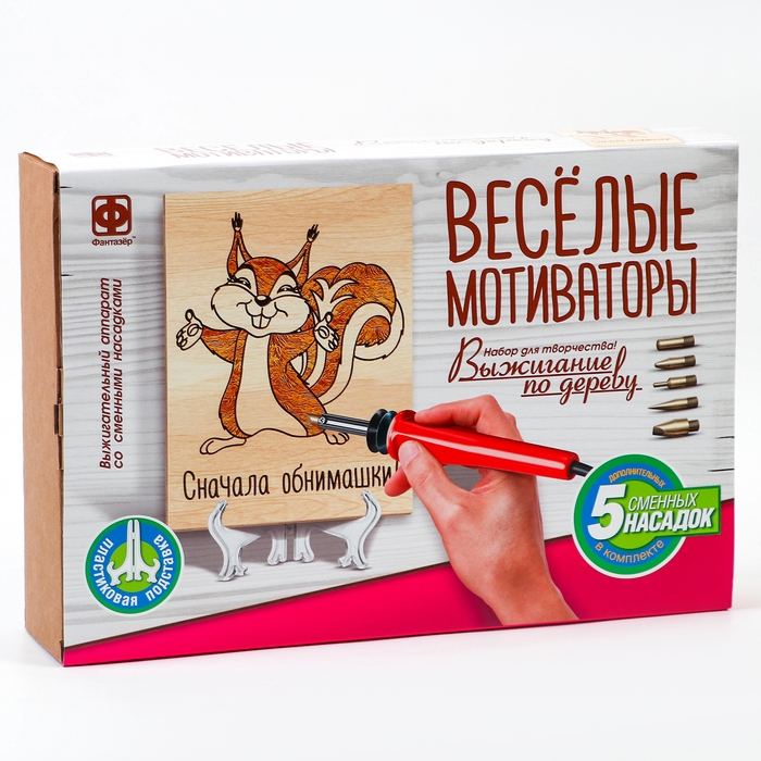 Выжигание по дереву Весёлые мотиваторы &laquo;Сначала обнимашки&raquo;