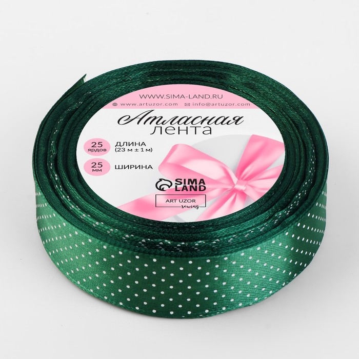 Лента атласная &laquo;Горошек&raquo;, 25 мм &times; 23 &plusmn; 1 м, цвет зелёный №128