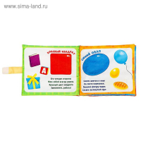 Развивающая игрушка-книжка &laquo;Изучаю формы&raquo;, 16 &times; 18 см