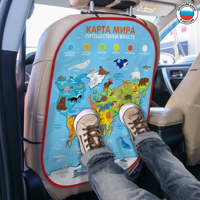 Незапинайка - защитная накидка на сиденье автомобиля «Карта Мира», 67х47,5 см Незапинайка - защитная накидка на сиденье автомобиля «Карта Мира», 67х47,5 см