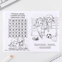 Подарочный набор смешбук А5, 8 листов и восковые мелки «Самая волшебная!» Подарочный набор смешбук А5, 8 листов и восковые мелки «Самая волшебная!»