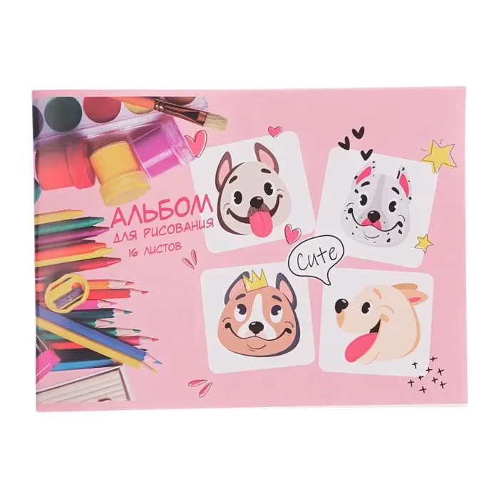 Альбом для рисования А4, 16 листов на скрепке &laquo;Милые собачки&raquo;, обложка мелованная бумага 120 г/м&sup2;, внутренний блок офсет 100 г/м&sup2;
