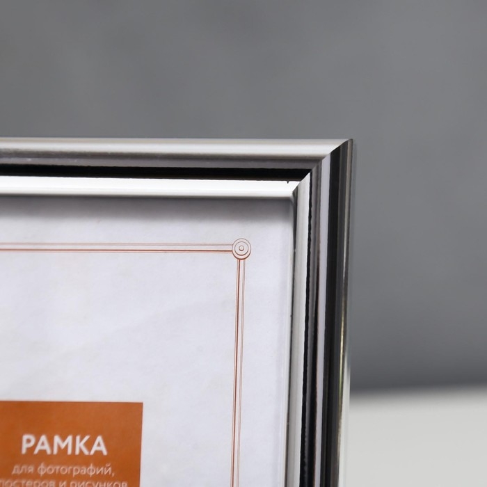 Фоторамка для фото 10&times;15 см Keep memories, Gabriella, пластик, серебро