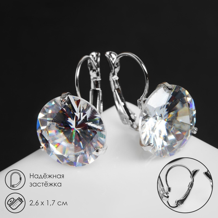 Серьги со стразами «Большой сапфир» в наклоне, d=1,5, цвет белый в серебре Серьги со стразами «Большой сапфир» в наклоне, d=1,5, цвет белый в серебре