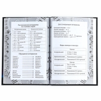 Дневник для музыкальной школы твердая обложка 40 л. &laquo;Наушники&raquo;