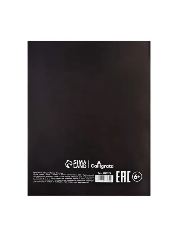 Тетрадь предметная 48 листов в клетку Calligrata, &laquo;СуперНеон. География&raquo;, обложка мелованный картон