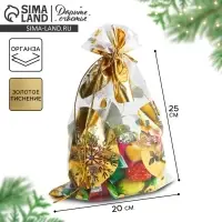 Мешочек подарочный органза &laquo;Исполнения желаний&raquo;, 20 х 30 см +/- 1.5 см