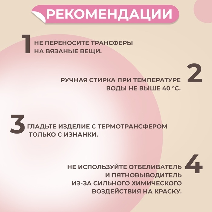 Термотрансфер &laquo;Медвежата&raquo;, 10 &times; 7,5 см