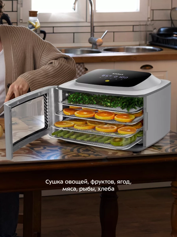 Сушилка для овощей и фруктов электрическая КТ-4906 - 400 Вт
