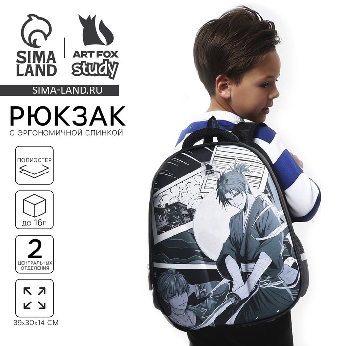 Рюкзак школьный каркасный 39х30х14 см &laquo;1 сентября: Мир аниме&raquo;
