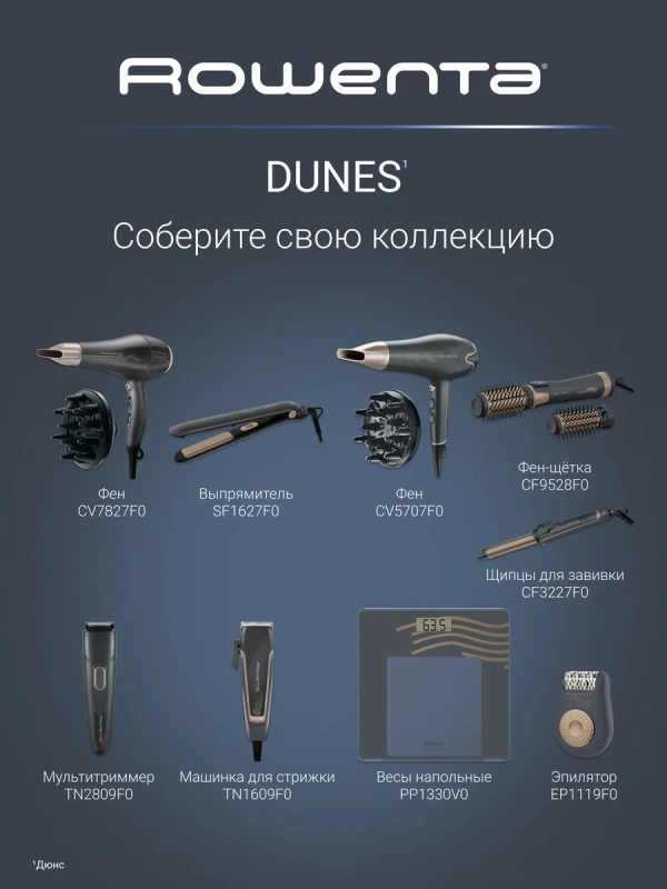 Электрический эпилятор Easy Touch EP1119F0 с 2 скоростями