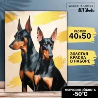 Картина по номерам на холсте с подрамником с золотой краской &laquo;Доберманы&raquo;, 40 х 50 см