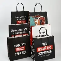 Набор новогодних пакетов &laquo;Так тебе и надо&raquo;