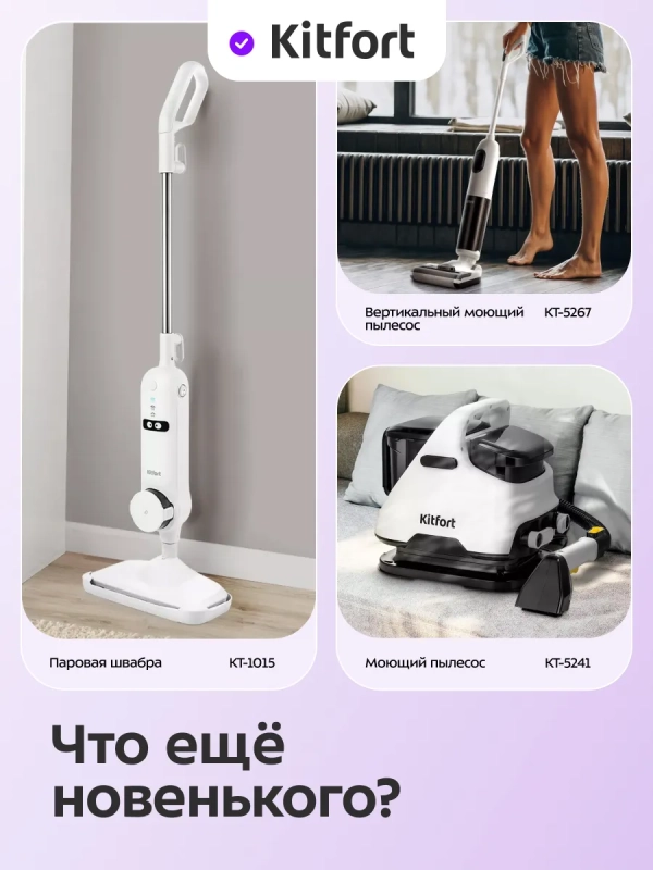 Вертикальный беспроводной пылесос КТ-5338 - 400 Вт