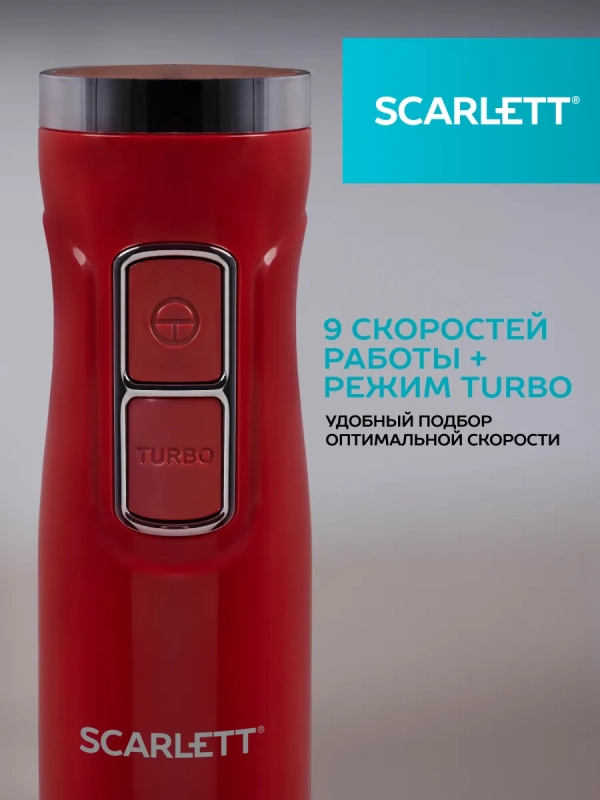 Блендер погружной 3в1 SC-HB42F68 Блендер погружной 3в1 SC-HB42F68