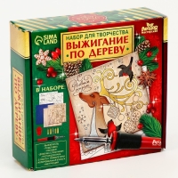 Новогодний набор для выжигания по дереву &laquo;Новый год! Время чудес&raquo;