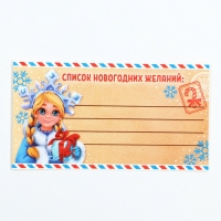 Набор: печенье с предсказанием, шоколад и бумажка для исполнения желаний &laquo;Дед Мороз&raquo;