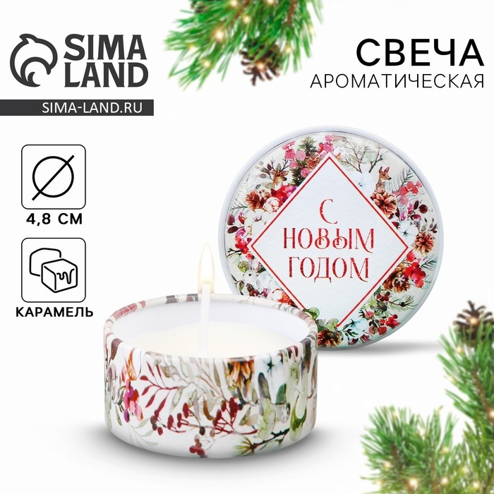 Новогодняя Свеча новогодняя в железной банке &laquo;Новый год: Олененок&raquo;, аромат карамель, диам. 4,8 см