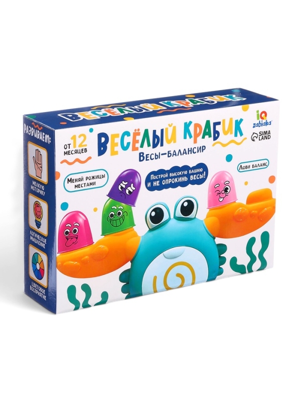 Весы-балансир "Весёлый крабик"