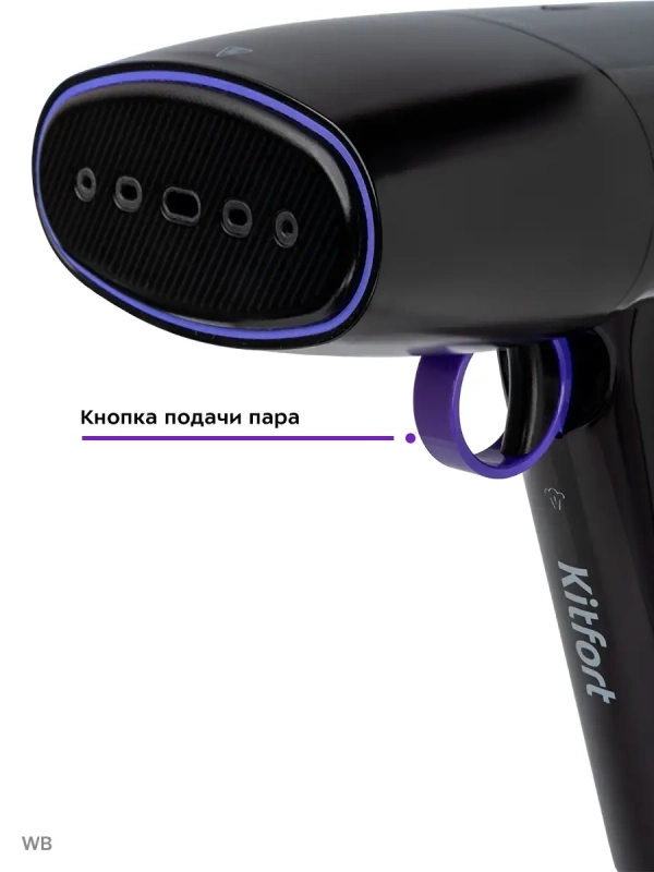 Отпариватель ручной для одежды КТ-9114 - 1500 Вт