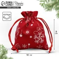 Мешочек подарочный холща &laquo;Морозко&raquo;, 10 х 12 см +/- 1.5 см