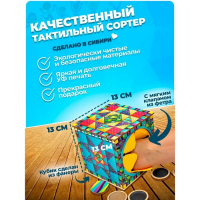 Тактильный куб &laquo;Парочки&raquo;