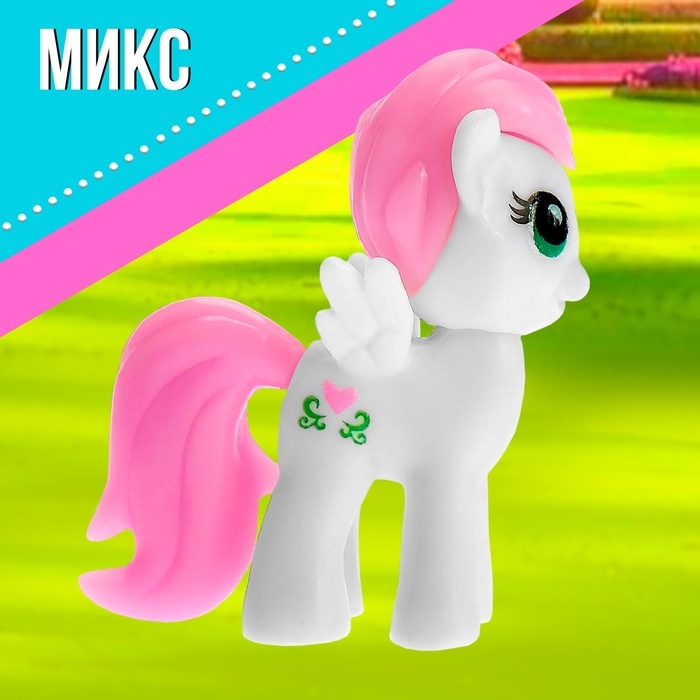Пони &laquo;Ляля&raquo; с аксессуаром, МИКС