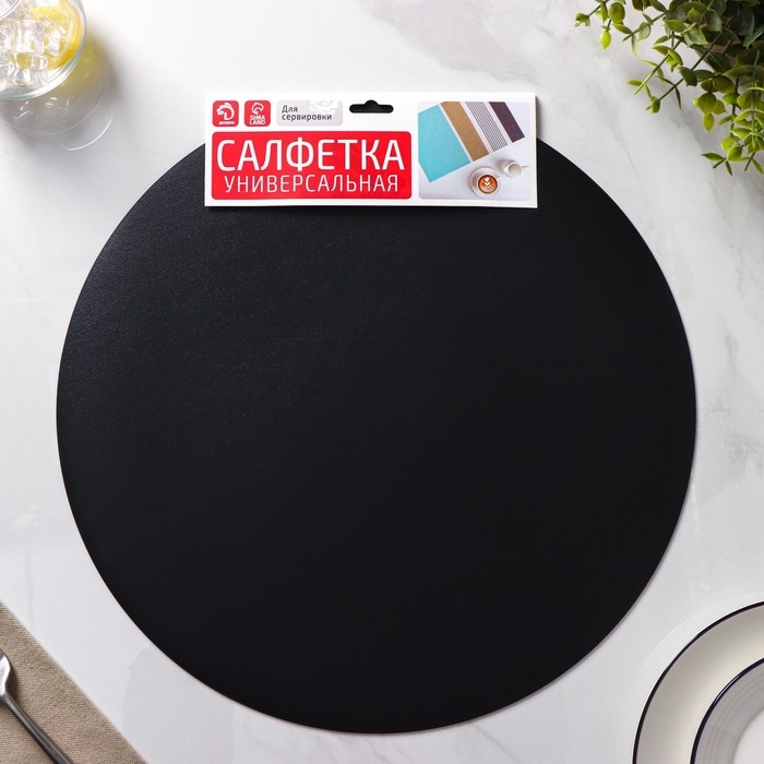 Салфетки сервировочные на стол Доляна &laquo;Спутник&raquo;, d=38 см, 4 шт, двусторонние, цвет металлический/чёрный