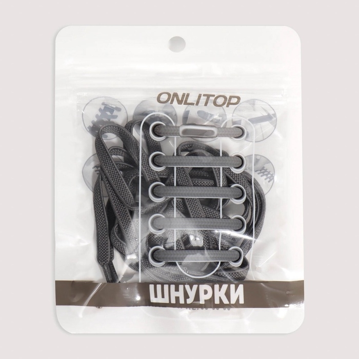 Шнурки для обуви, пара, плоские, с фиксатором, эластичные, 6 мм, 100 см, цвет серый