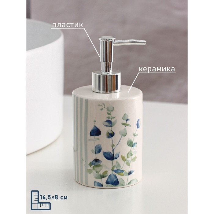 Дозатор для жидкого мыла Доляна &laquo;Эвкалипт&raquo;, 380 мл