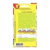 Семена Лук шнитт "Домашний", 0,3 г