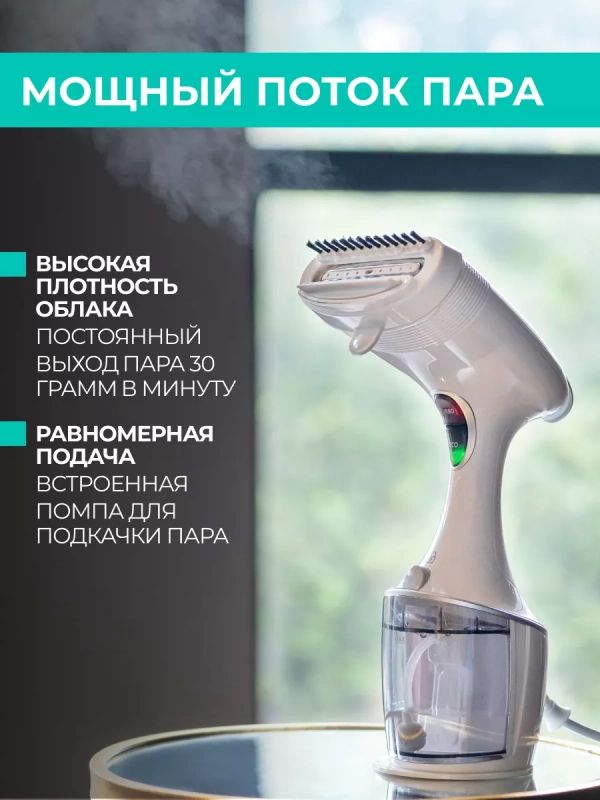 Ручной отпариватель для одежды с паровыми щипцами, 1600 Вт