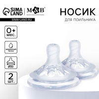 Соска на бутылочку, антиколиковая, от 0 мес., M&B Natural, широкое горло, медленный поток, Ø50 мм., 2 шт. Соска на бутылочку, антиколиковая, от 0 мес., M&B Natural, широкое горло, медленный поток, Ø50 мм., 2 шт.
