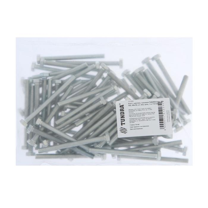 Болт ТУНДРА, оцинкованный, DIN 933, класс прочности 8.8, М6х70 мм, 1 кг Болт ТУНДРА, оцинкованный, DIN 933, класс прочности 8.8, М6х70 мм, 1 кг