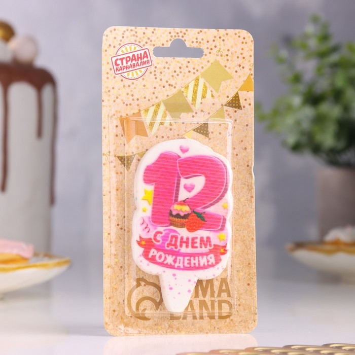 Свеча для торта цифра "С Днём Рождения" "12" розовая, 6,5 см