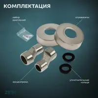 Смеситель для ванны ZEIN Z3731, двухвентильный, излив 33 см, лейка, шланг, сатин