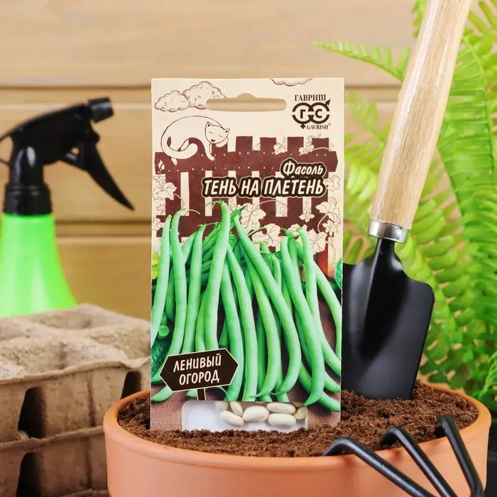 Семена Фасоль "Тень на плетень", ц/п,  серия Ленивый огород,  5 г