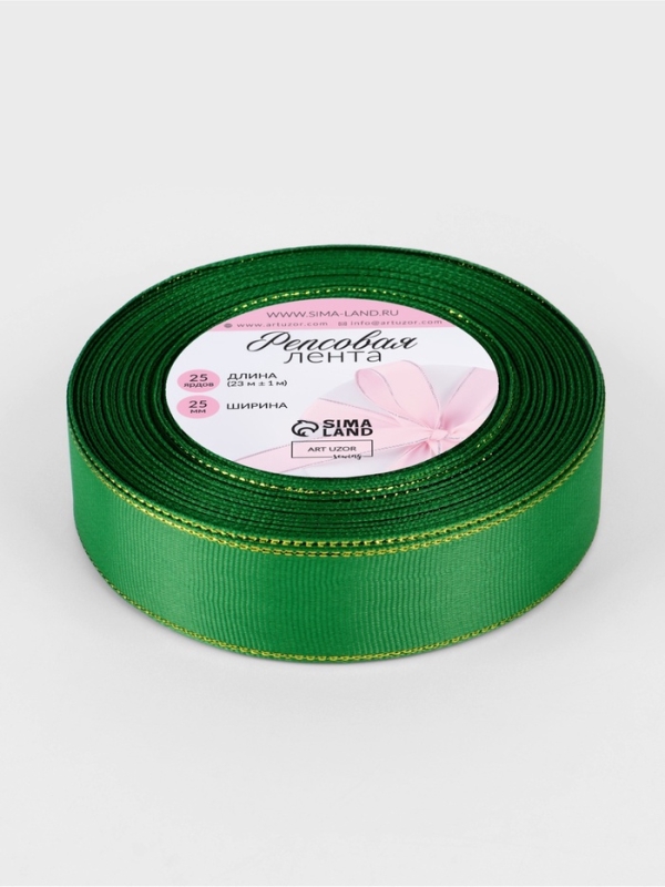 Лента репсовая 25мм*25&plusmn;1ярд(23м&plusmn;1м) золотые нити №019 зелёный АУ