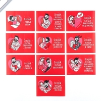 Конверты с наклейками, набор &laquo;Открой, когда...&raquo;, (Парочка), 10шт., 16 х 11,5 см.