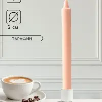 Ароматическая свеча парафиновая хозяйственная, 2&times;19 см, 55 г, капучино