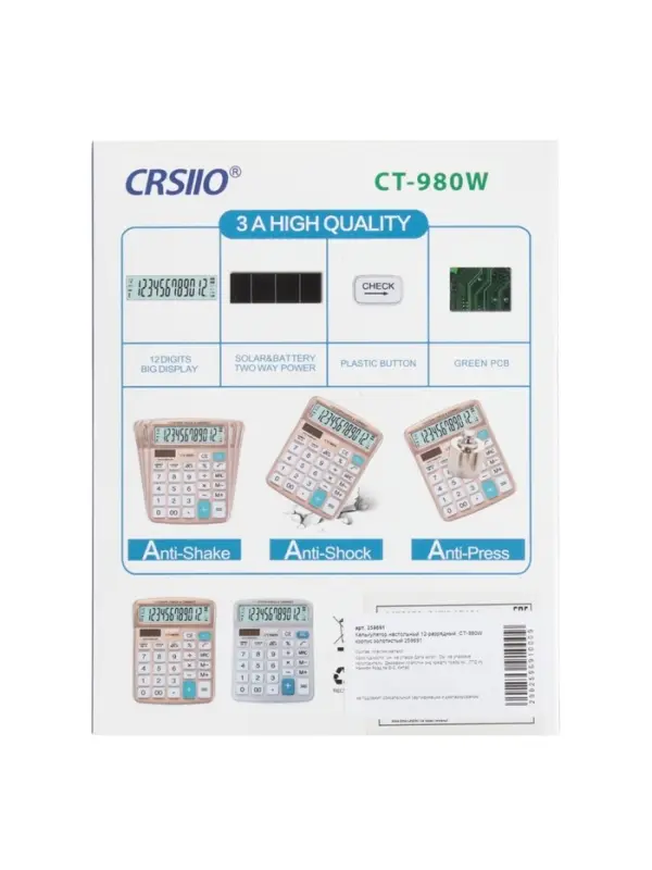 Калькулятор KENKO КК-8131-12 настольный 12-разрядный