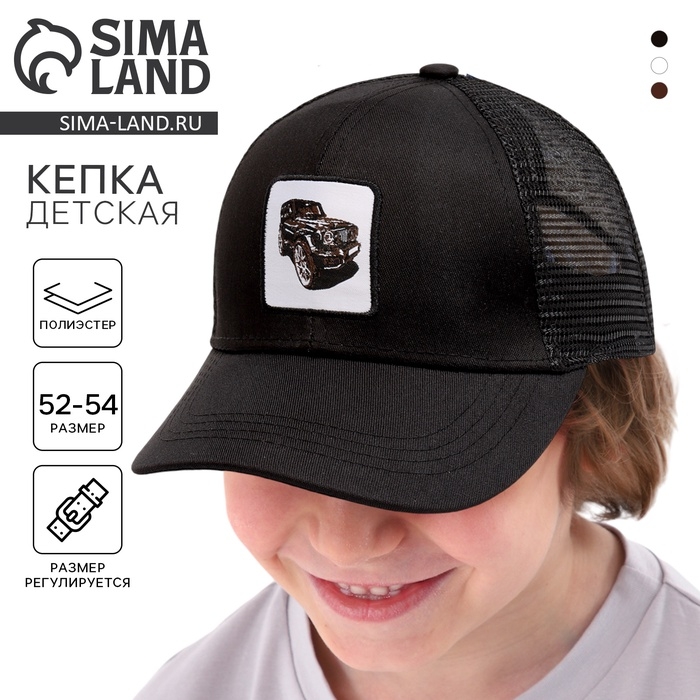 Кепка детская для мальчика с сеткой &laquo;Гелик&raquo;, цвет чёрный, р-р 52-54, 5-7 лет