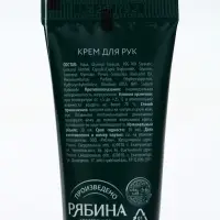 Крем для рук с ароматом яблочного штруделя, 30 мл, URAL LAB