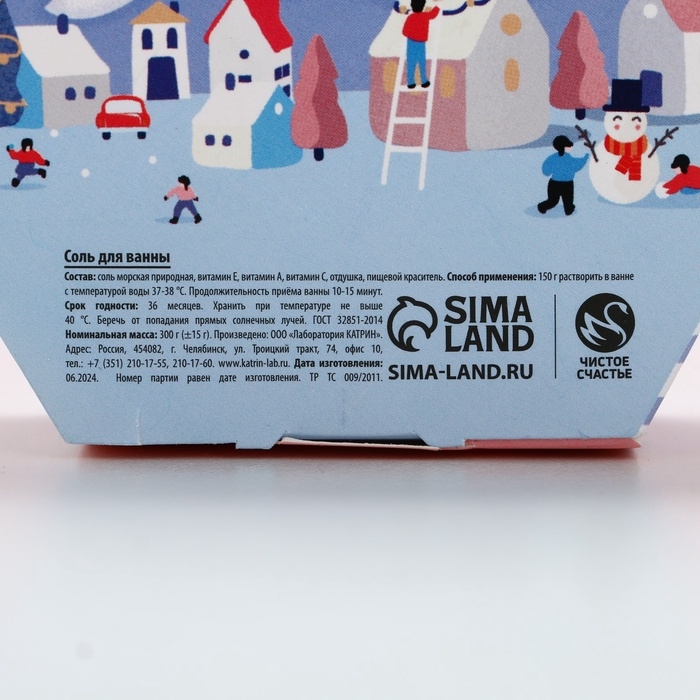 Соль для ванны ЧИСТОЕ СЧАСТЬЕ &laquo;Волшебство рядом&raquo;, 300 г, аромат сладкой ваты, Новый Год