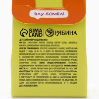 Детский бурлящий шар &laquo;Монстрики&raquo;, аромат апельсиновый кексик 40 г, URAL LAB